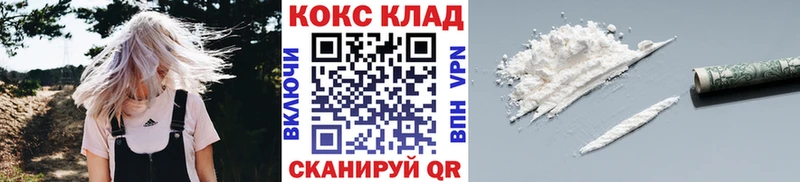 Кокаин Колумбийский  купить   Салехард 