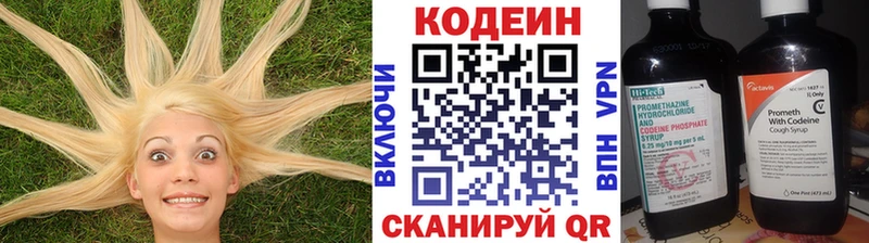 Кодеин напиток Lean (лин) Салехард