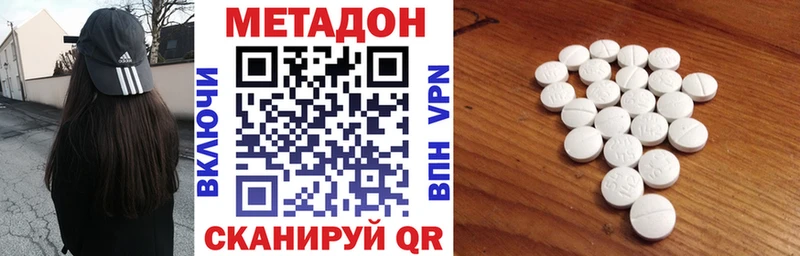 МЕТАДОН methadone  Салехард 